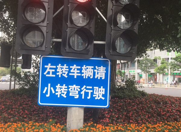 交通標(biāo)志牌