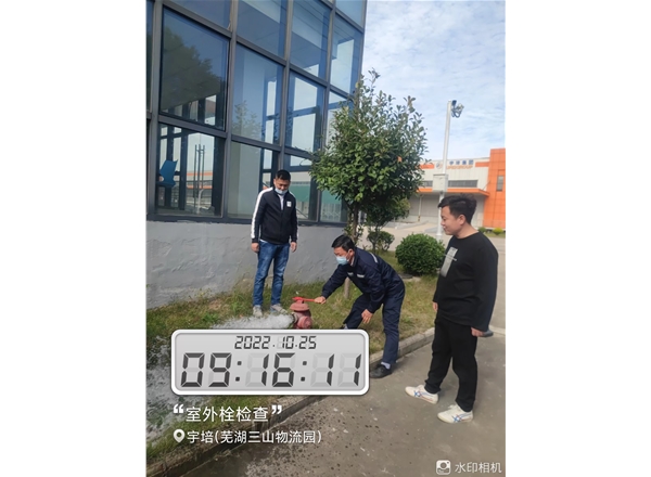消防維保