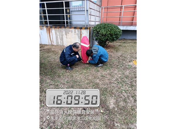 消防維保