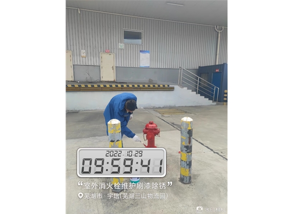 消防維保