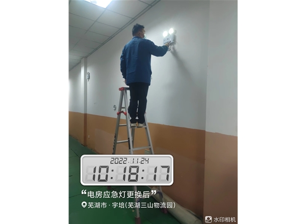 消防維保