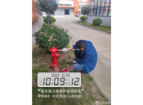 消防維保